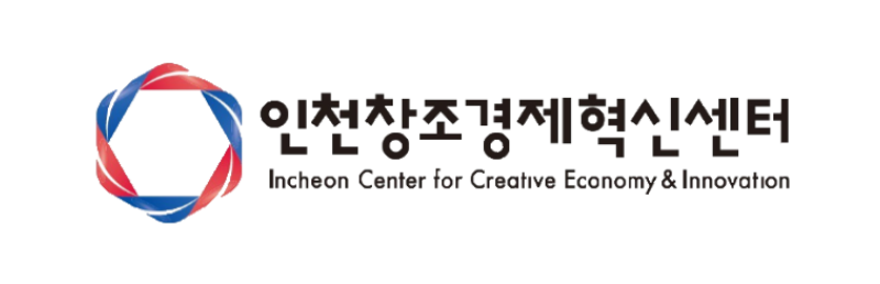 인천창조경제혁신센터